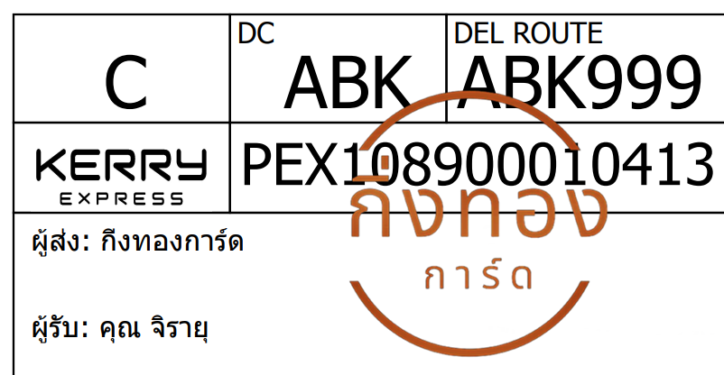 [Kerry] Ѵ ͧ觧ҹ ͧ촢鹺ҹ Ҵ 5x7   29 ժ س  ǤѺ  