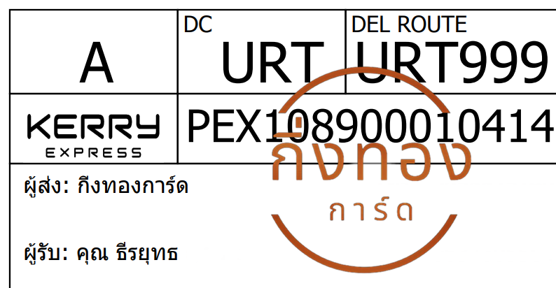 [Kerry] Ѵ ͧ觧ҹ ͧ촢鹺ҹ Ҵ 5x7   29 ժ س ط ǤѺ