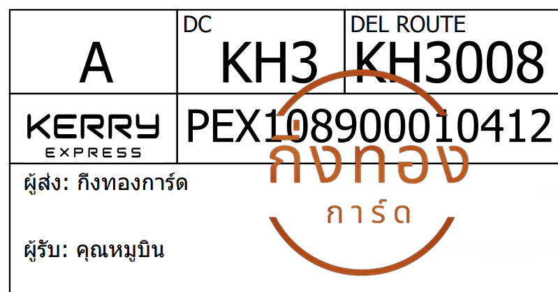 [Kerry] Ѵ ͧ촧ҹǪ ͧطǹ ͧԹ Ҵ 4x7.5   10 դ س ٺԹ ǤѺ