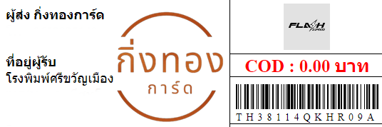 [Flash] Ѵ ҡ촡Թ طǹ Ҵ 5x7  ˹ ͧ çբѭͧ ǤѺ