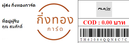 [Flash] Ѵ ͧ촧ҹǪ ͧطǹ ͧԹ Ҵ 5x7   29 դ س ѡ ǤѺ