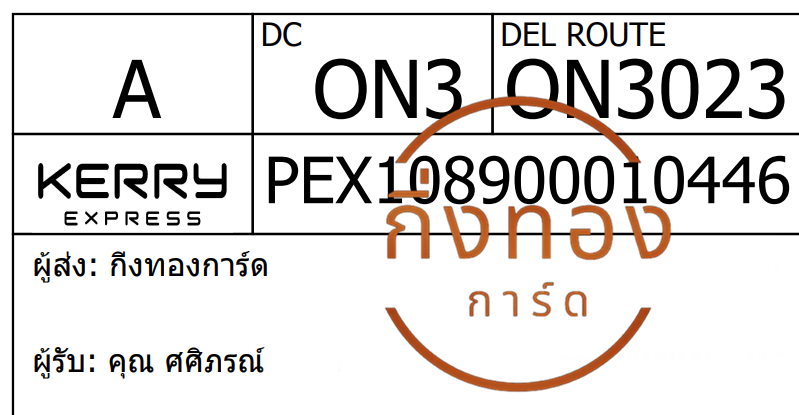 [Kerry] Ѵ ͧ觧ҹ ͧ촢鹺ҹ Ҵ 5x7   29 ժ س ó ǤѺ
