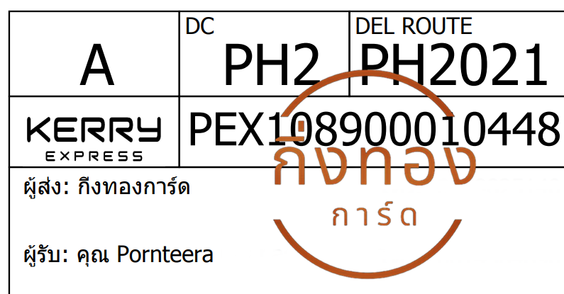 [Kerry] Ѵ ͧ觧ҹ ͧ촢鹺ҹ Ҵ 4x6   7 տ س Pornteera ǤѺ