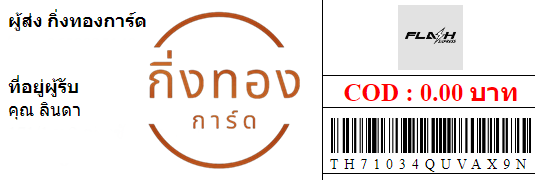 [Flash] Ѵ ͧ촧ҹǪ ͧطǹ ͧԹ Ҵ 5x7   29 դ س Թ ǤѺ