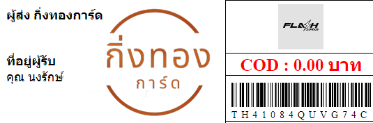 [Flash] Ѵ ͧ觧ҹ ͧ촢鹺ҹ Ҵ 5x7   29 ժ տ س ѡ ǤѺ