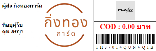[Flash] Ѵ ͧ觧ҹ ͧ촢鹺ҹ Ҵ 5x7   29 տ س í ǤѺ 