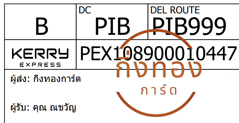 [Kerry] Ѵ 촾촧ҹحʹԹ Ҵ 5x7  ẺѺ ͧ (4622) س ѭ ǤѺ