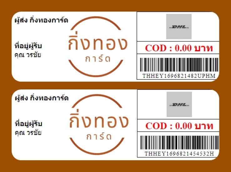[DHL] Ѵ ͧһ ͧԹ ͧԴ ͧ»Ѩ ͧ  9 Ҵ 4x9  80  س ê ǤѺ