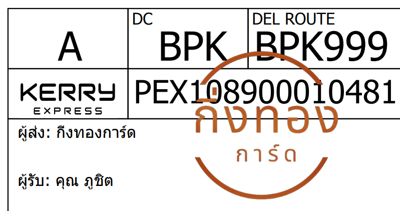 [Kerry] Ѵ ͧ觧ҹ ͧ촢鹺ҹ Ҵ 4x6   7 ժ س ٪Ե ǤѺ