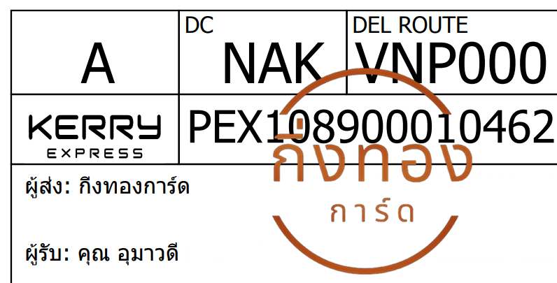 [Kerry] Ѵ ͧ觧ҹ ͧ촢鹺ҹ Ҵ 4x6   7 ժ س Ǵ ǤѺ 