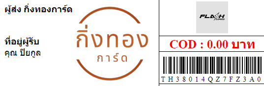 [Flash] Ѵ ͧ觧ҹ ͧ촢鹺ҹ Ҵ 5x7   29 ժ տ س ¡ ǤѺ