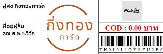 [Flash] Ѵ ͧ촧ҹǪ ͧطǹ ͧԹ Ҵ 5x7   29 դ س ... ǤѺ