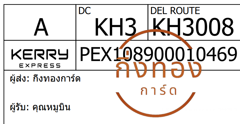[Kerry] Ѵ ͧ촧ҹǪ ͧطǹ ͧԹ Ҵ 4x7.5   10 դ س ٺԹ ǤѺ