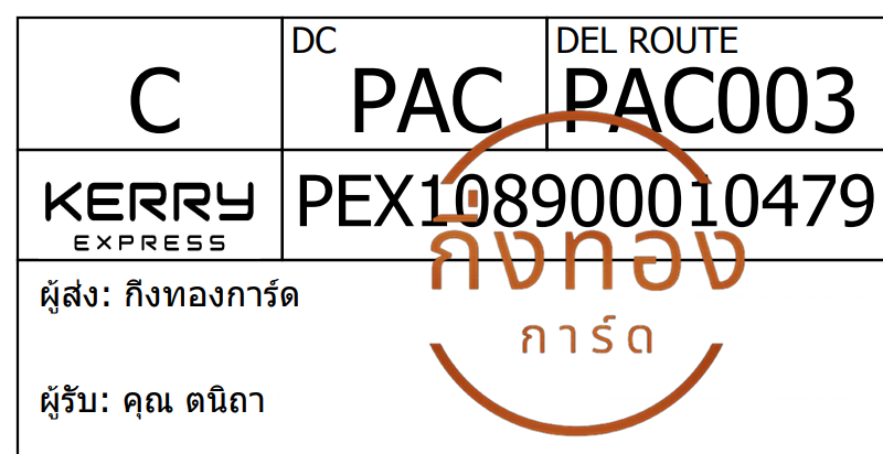 [Kerry] Ѵ ͧ觧ҹ ͧ촢鹺ҹ Ҵ 5x7   29 ժ س Զ ǤѺ 