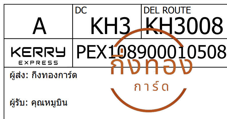 [Kerry] Ѵ ͧ촧ҹǪ ͧطǹ ͧԹ Ҵ 5x7   29 դ س ٺԹ ǤѺ