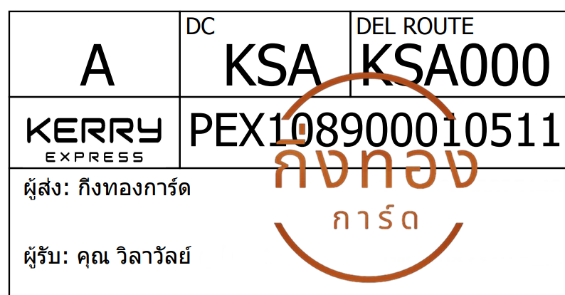 [Kerry] Ѵ ͧ觧ҹ ͧ촢鹺ҹ Ҵ 5x7   29 ժ س  ǤѺ