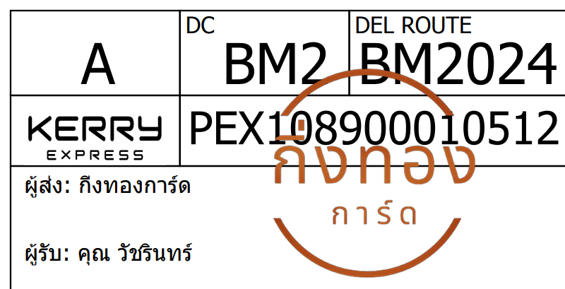 [Kerry] Ѵ ͧ촧ҹǪ ͧطǹ ͧԹ Ҵ 5x7   29 դ س ѪԹ ǤѺ