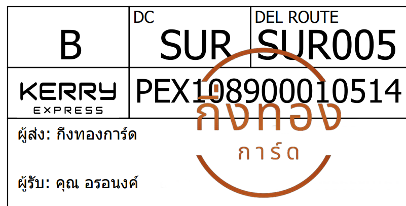 [Kerry] Ѵ ͧ觧ҹ ͧ촢鹺ҹ Ҵ 4x6   7 տ س ͹ ǤѺ
