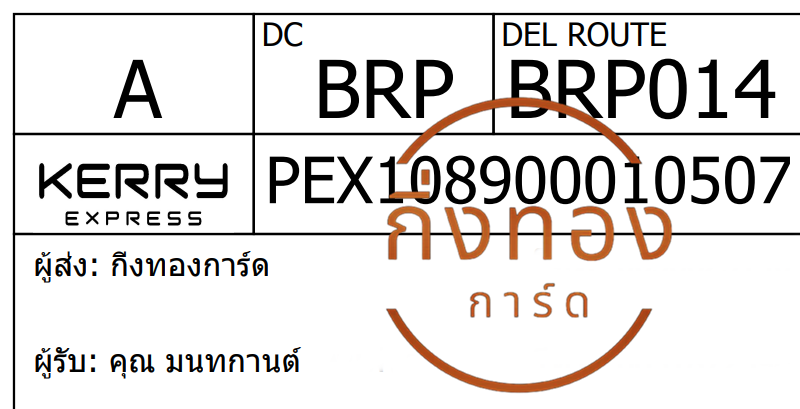 [Kerry] Ѵ 촾 촧ҹǪ Ҵ 5x7  ˹ ͧ (3412)  سҹ ǤѺ