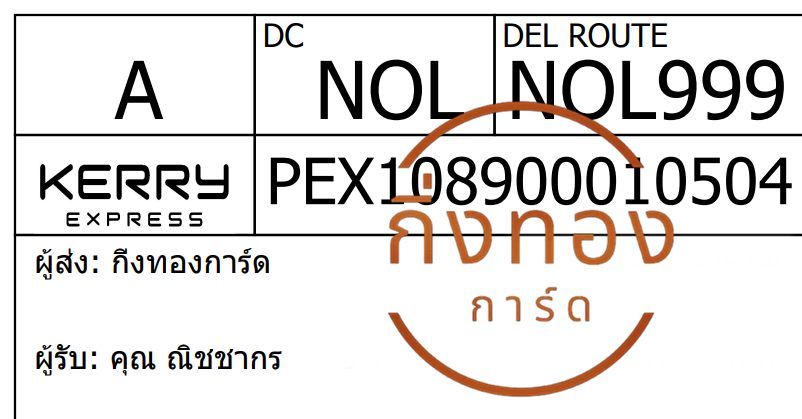 [Kerry] Ѵ 촾촧ҹحҡԹ ǹ͹ ͺͧ Ҵ 5x7  ˹ ͧ (85402) س Ԫҡ Ѻ