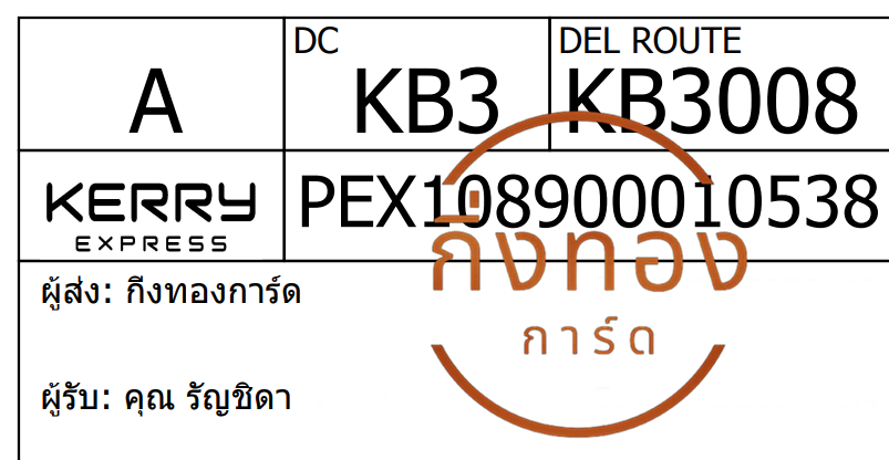 [Kerry] Ѵ ͧ觧ҹ ͧ촢鹺ҹ Ҵ 4x6   7 ժ س ѭԴ ǤѺ