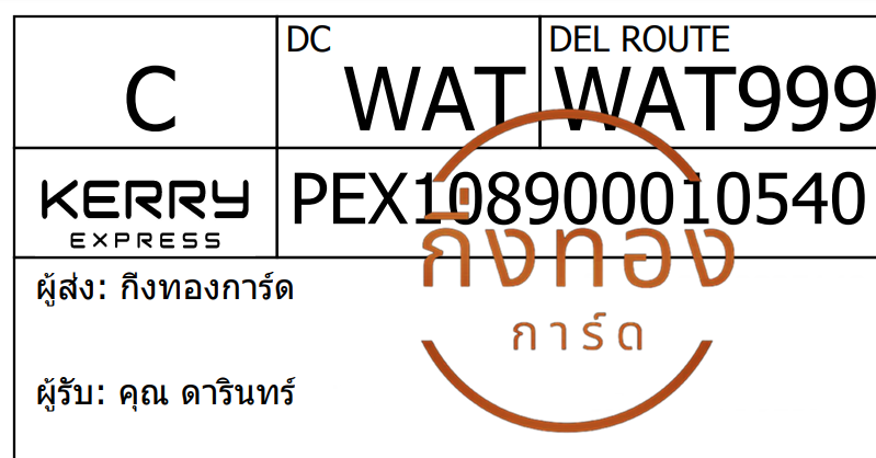 [Kerry] Ѵ ͧ觧ҹ ͧ촢鹺ҹ Ҵ 4x6   7 ժ س Թ ǤѺ