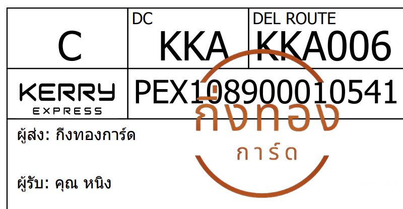 [Kerry] Ѵ ͧ觧ҹ ͧ촢鹺ҹ Ҵ 5x7   29 ժ س ˹ԧ ǤѺ 