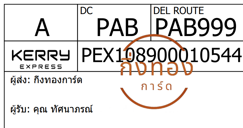 [Kerry] Ѵ ͧ觧ҹ ͧ촢鹺ҹ Ҵ 4x6   7 տ س ȹó ǤѺ