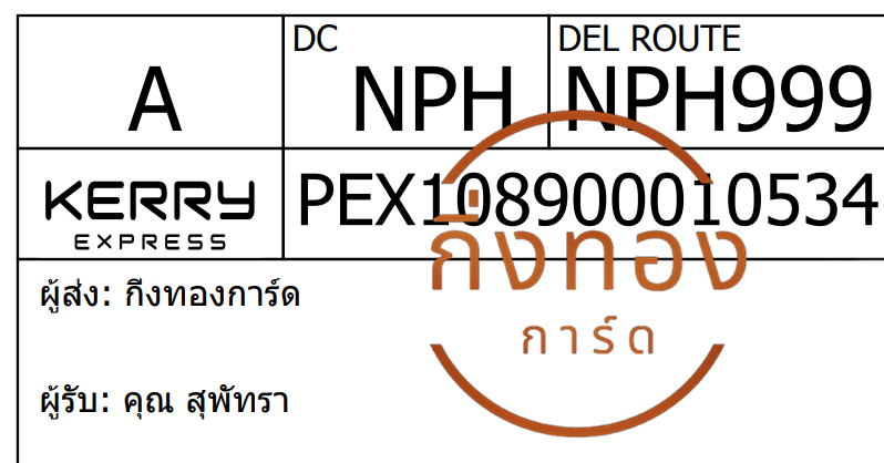[Kerry] Ѵ 촾觧ҹ ǵ Ըͤ͹ Ҵ 4x6  ˹ ͧ (6766) س ؾѷ ǤѺ