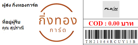 [Flash] Ѵ ͧ촧ҹǪ ͧطǹ ͧԹ Ҵ 5x7   29 դ س ػҳ ǤѺ