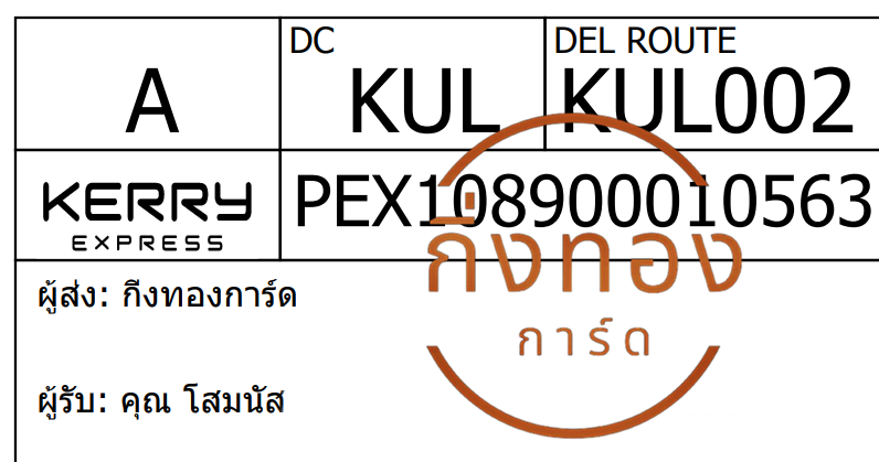 [Kerry] Ѵ ͧ觧ҹ ͧ촢鹺ҹ Ҵ 5x7   29 ժ س  ǤѺ