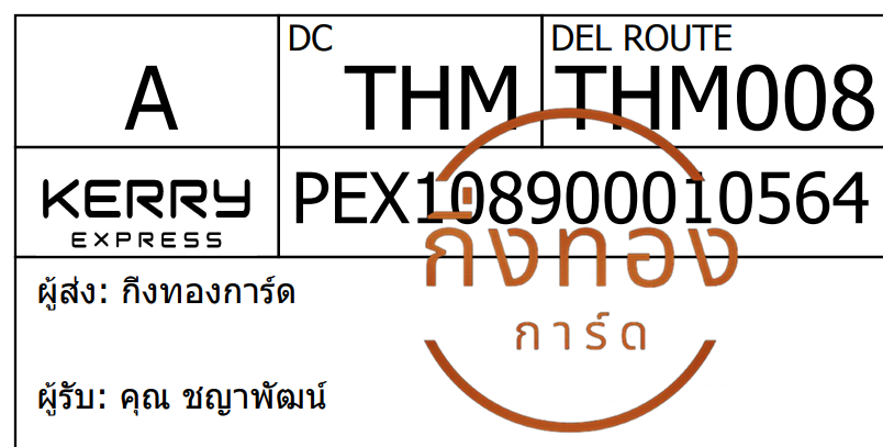 [Kerry] Ѵ ͧ觧ҹ ͧ촢鹺ҹ Ҵ 5x7   29 ժ س ҾѲ ǤѺ