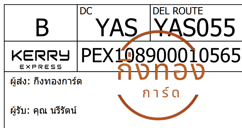 [Kerry] Ѵ ͧ觧ҹ ͧ촢鹺ҹ Ҵ 5x7   29 ժ س ѵ ǤѺ