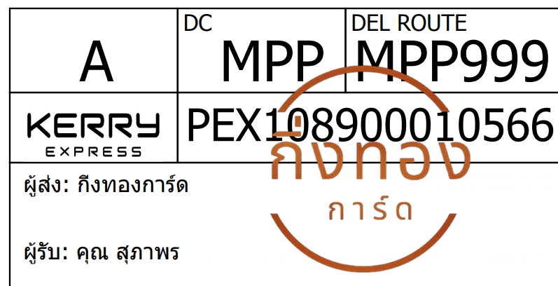 [Kerry] Ѵ ͧ觧ҹ ͧ촢鹺ҹ Ҵ 5x7   29 ժ س Ҿ ǤѺ