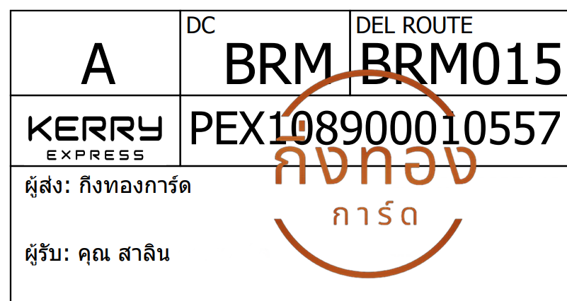 [Kerry] Ѵ ҡ촡Թ طǹ ͺͧ Ҵ 5x7  ˹ ͧ س Թ ǤѺ