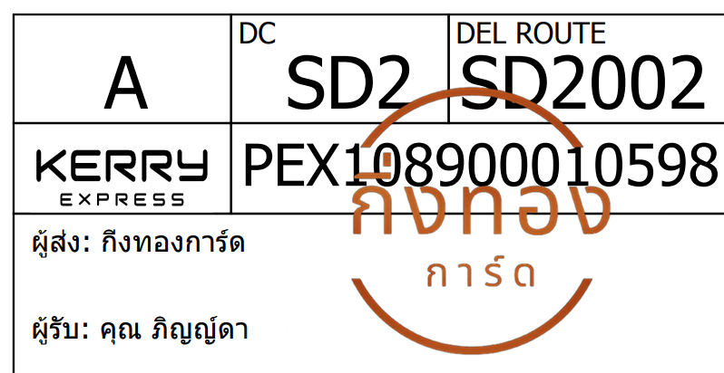 [Kerry] Ѵ ͧ觧ҹ ͧ촢鹺ҹ Ҵ 4x6   7  س ԭ ǤѺ