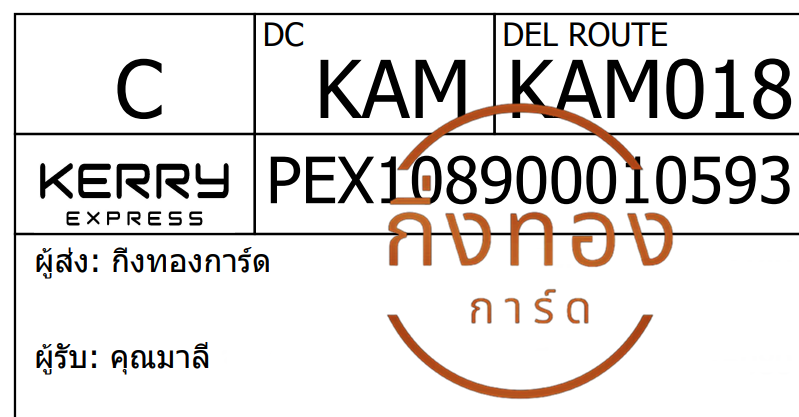 [Kerry] Ѵ ͧ촧ҹǪ ͧطǹ ͧԹ Ҵ 4x6   7 դ س  ǤѺ