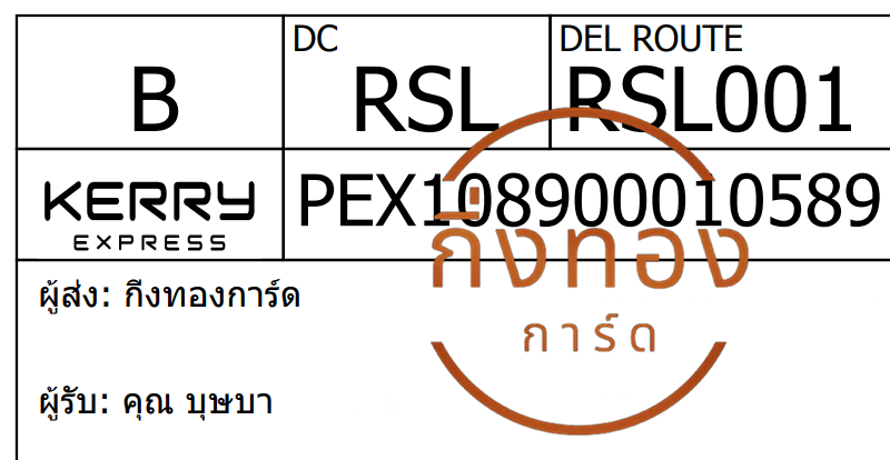[Kerry] Ѵ 촾촧ҹحҡԹ ǵ ٻ Ҵ 5x7  ˹ ͧ (85652) س ɺ Ѻ
