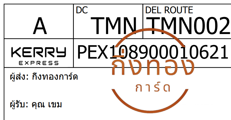 [Kerry] Ѵ ҡ촧ҹǪ ػ Ҵ 5x7  ˹ ͧ س  ǤѺ