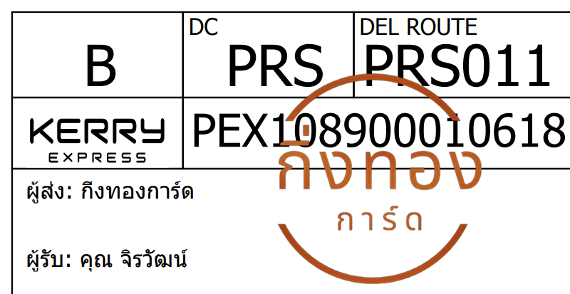 [Kerry] Ѵ ҡ촧ҹǪ ػ Ҵ 5x7  ˹ ͧ س Ѳ ǤѺ 