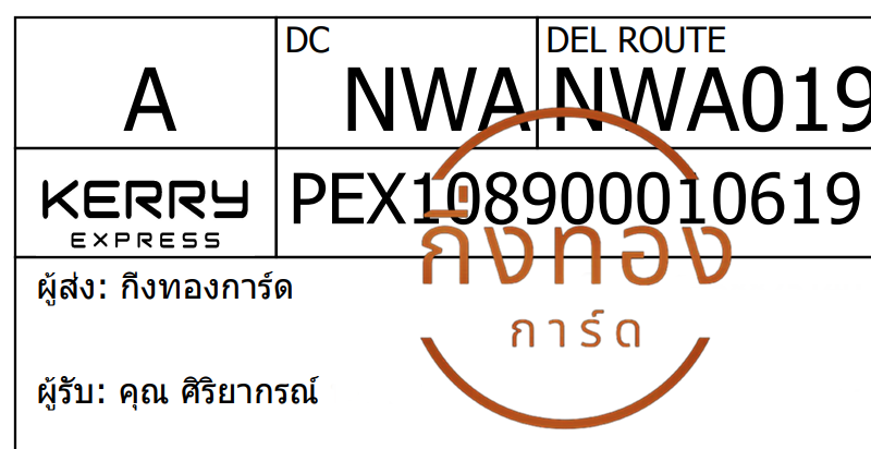 [Kerry] Ѵ ͧ觧ҹ ͧ촢鹺ҹ Ҵ 5x7   29 ժ س ҡó ǤѺ