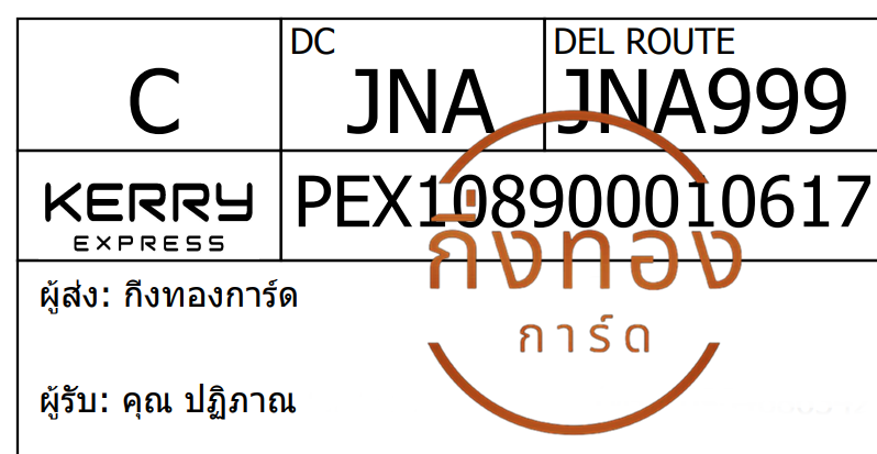 [Kerry] Ѵ ҡ觧ҹ 촢鹺ҹ Ҵ 5x7  ˹ ͧ س ҳ ǤѺ