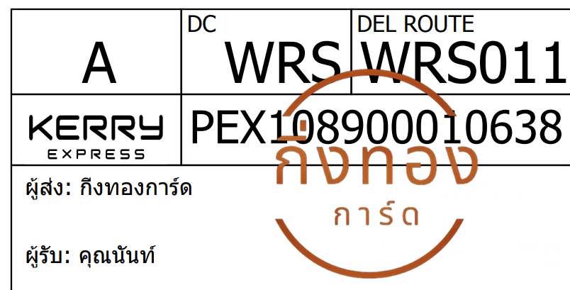 [Kerry] Ѵ ҡ촧ҹǪ ػ Ҵ 4x6  ˹ ͧ س ѹ ǤѺ