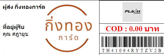 [Flash] Ѵ ͧ촧ҹǪ ͧطǹ ͧԹ Ҵ 5x7   29 դ س Ȯت ǤѺ
