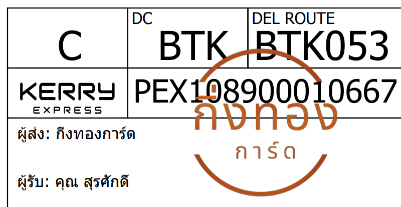 [Kerry] Ѵ ͧ촧ҹǪ ͧطǹ ͧԹ Ҵ 5x7   29 դ س ѡ ǤѺ