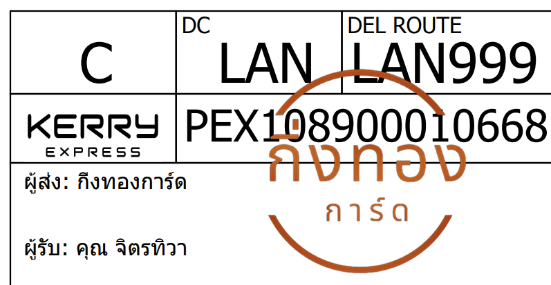 [Kerry] Ѵ ͧ觧ҹ ͧ촢鹺ҹ Ҵ 5x7   29 ժ س Ե÷ ǤѺ