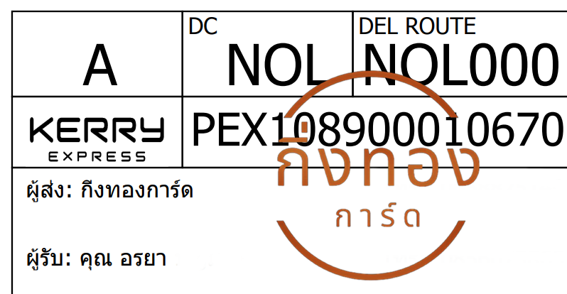 [Kerry] Ѵ ͧû  ͧ觧ҹ ͧ촢鹺ҹ Ҵ 5x7  س  ǤѺ