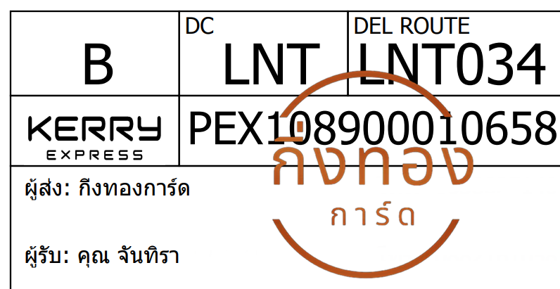 [Kerry] Ѵ 촾ҹحҡԹ ǵ Ըͤ͹ Ҵ 5x7  ˹ ͧ (85392) سѹ ǤѺ