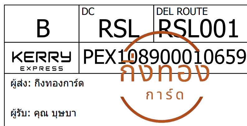 [Kerry] Ѵ 촾ҹحҡԹ ǵ ٻ Ҵ 5x7  ˹ ͧ (85652) س ɺ ǤѺ