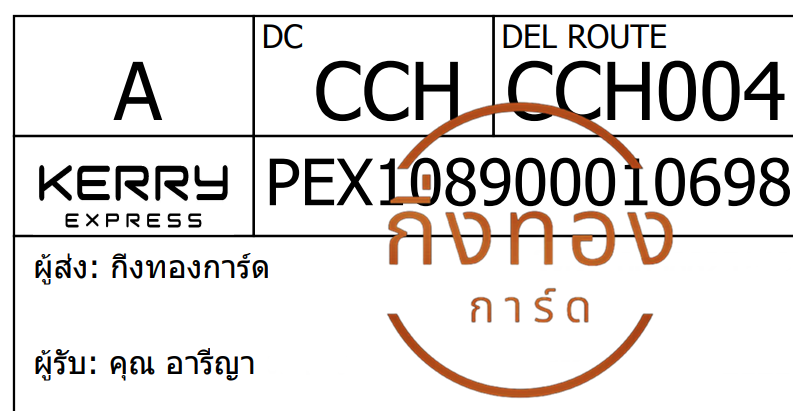 [Kerry] Ѵ ͧ觧ҹ ͧ촢鹺ҹ Ҵ 4x6   7 տ س խ ǤѺ